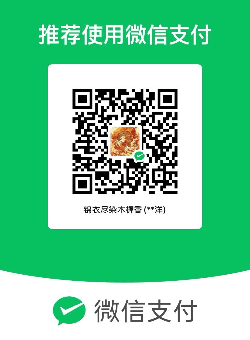 微信收款码